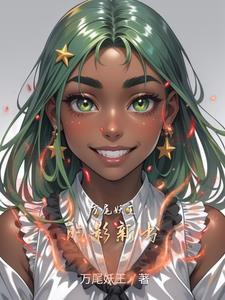 妖精的尾巴 妖精的尾巴