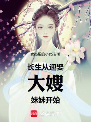 长生从种田开始