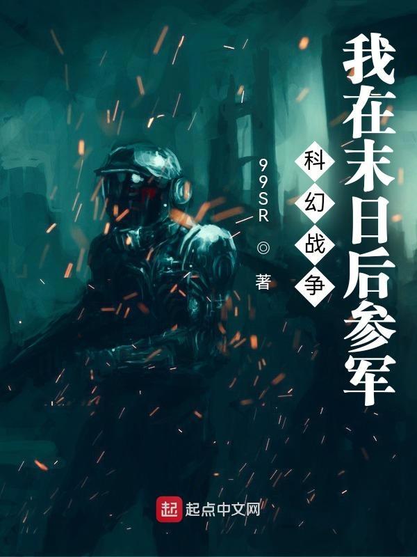 我在末日当国王 我在末日当国王