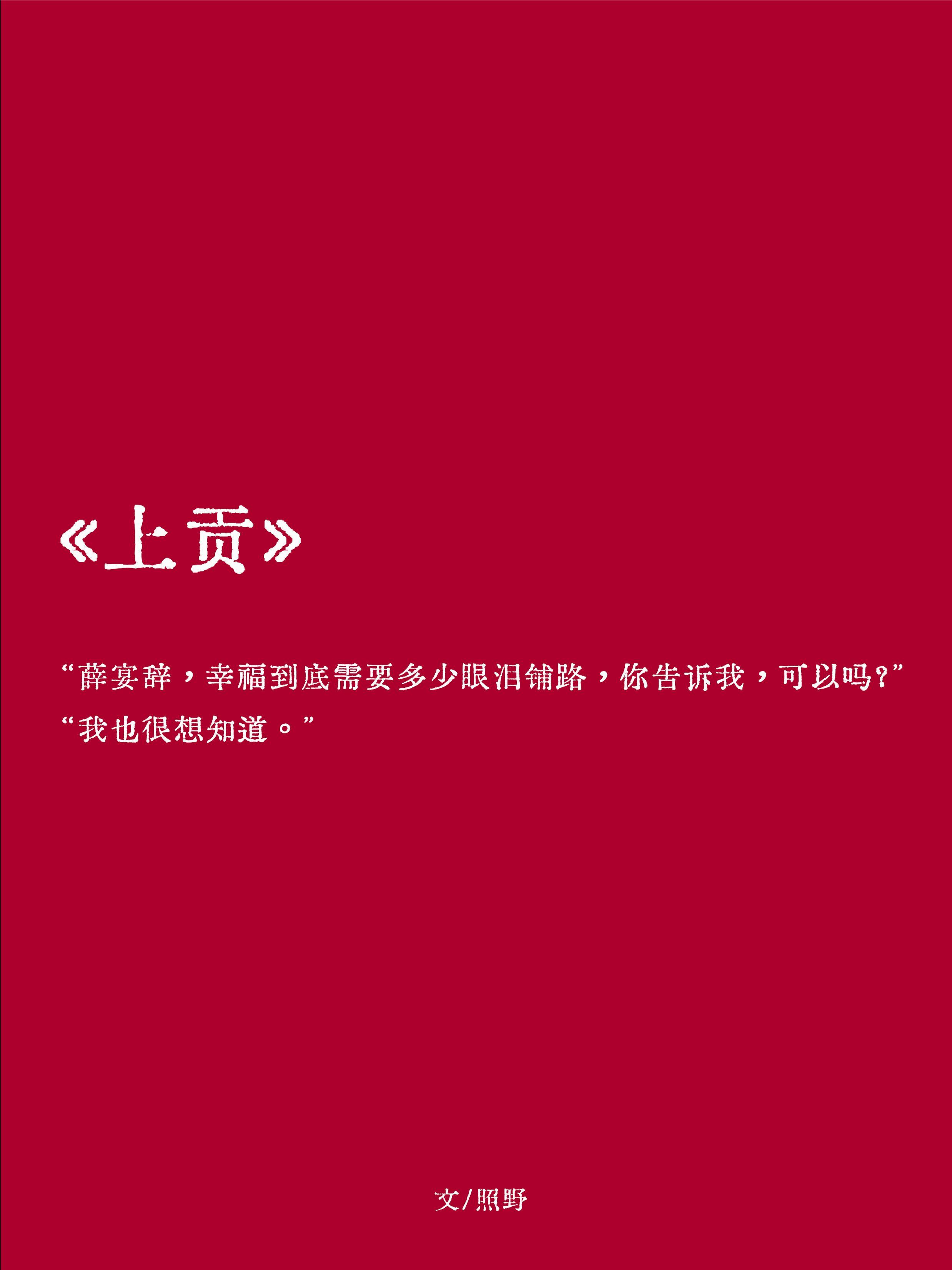 上贡菜有哪些菜 上贡菜有哪些菜