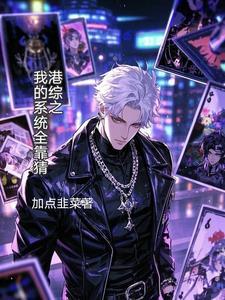 港综系统 港综系统