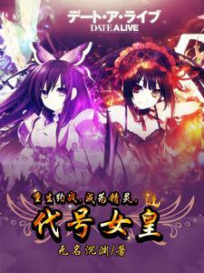 约战始祖精灵 约战始祖精灵