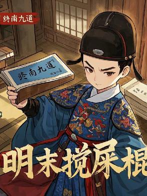 天启朝是哪个朝代 天启朝是哪个朝代