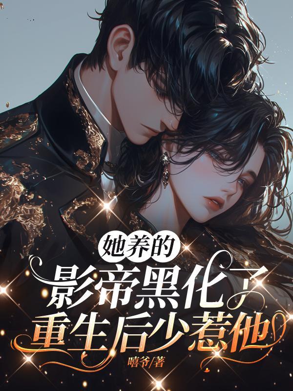 大小姐被追杀
