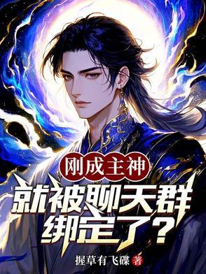 就被聊天群绑定了怎么解除 就被聊天群绑定了怎么解除