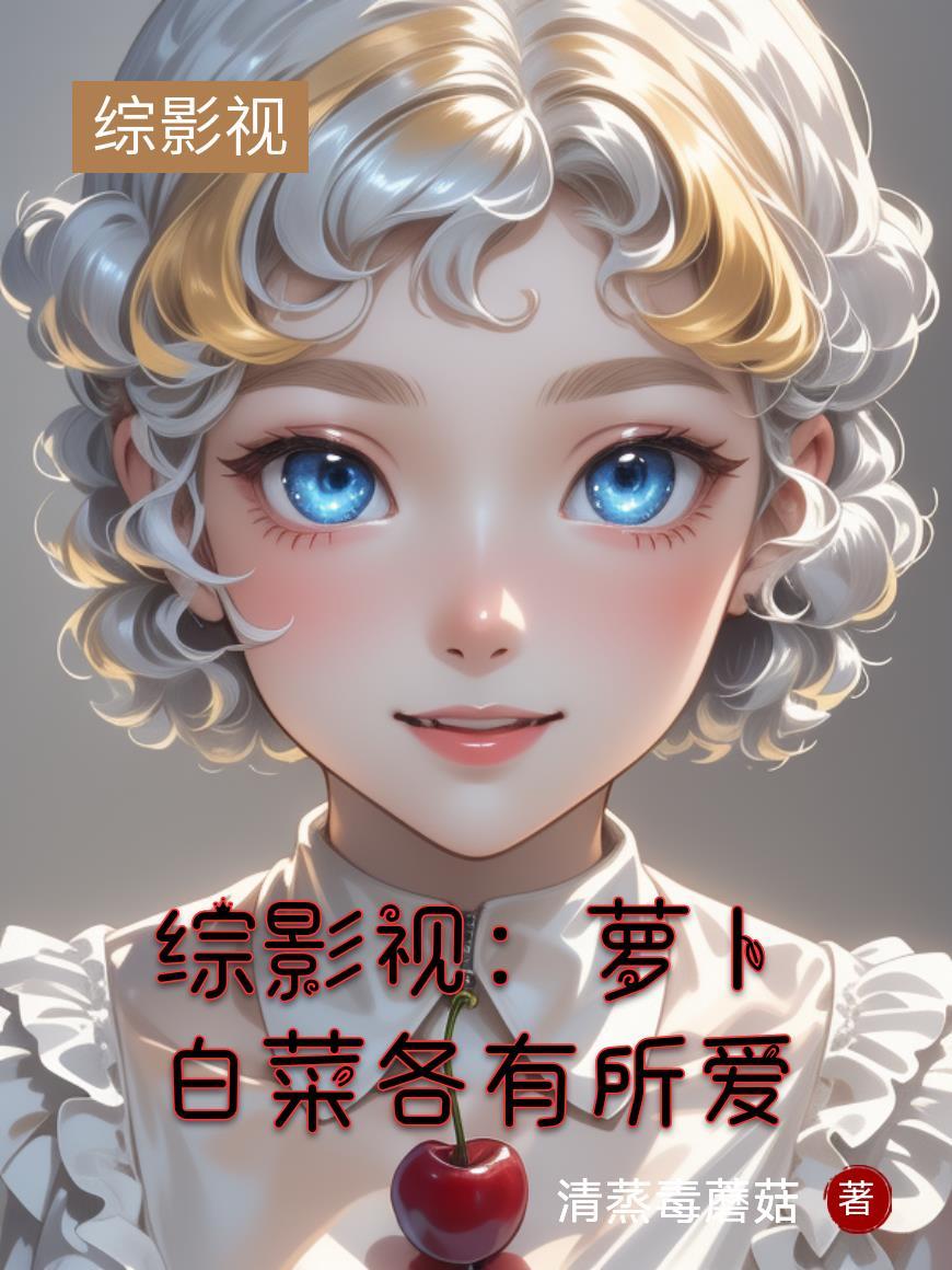综影视白云 综影视白云