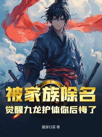 九龙护主的传说 九龙护主的传说