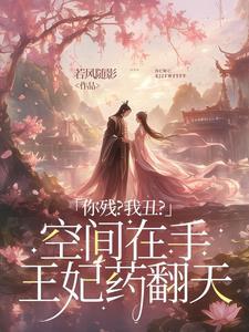 将军府嫡女重生 将军府嫡女重生
