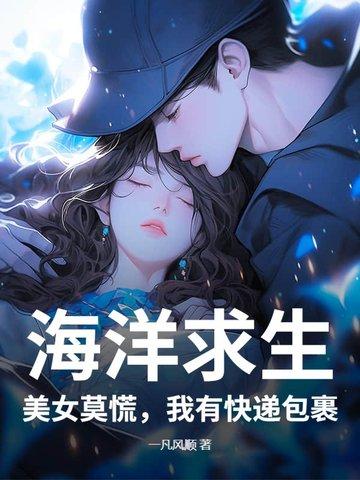 海洋求生安装 海洋求生安装