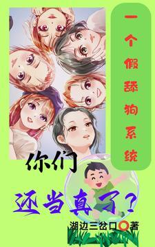 伪装舔狗 伪装舔狗