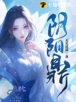阴阳鼎林最新章节免费阅读