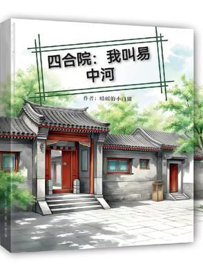四合院穿越何雨柱 四合院穿越何雨柱