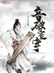 音破寰宇 天文少年 音破寰宇 天文少年