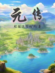 读柳宗元传 读柳宗元传