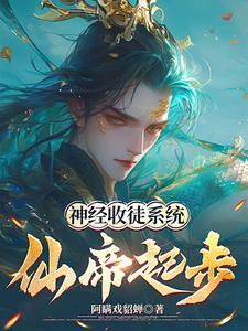 开局坑道祖 开局坑道祖