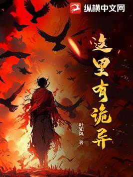 这里有鬼 这里有鬼