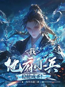 提前入地府 提前入地府