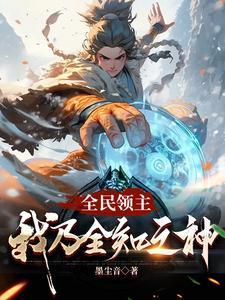 有点慌TXT 有点慌TXT