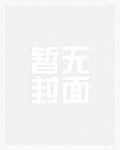 穿越之牧场物语矿石镇