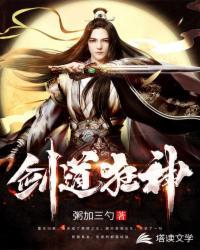 不朽剑帝