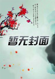 快穿女主虐心文 快穿女主虐心文