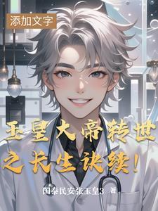 玉皇大帝上身 玉皇大帝上身