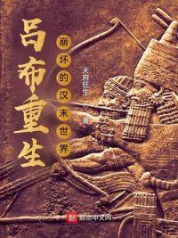 吕布重生到现代的