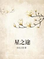 星之途活动策划是做什么的