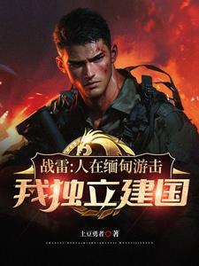 远征军是什么意思 远征军是什么意思