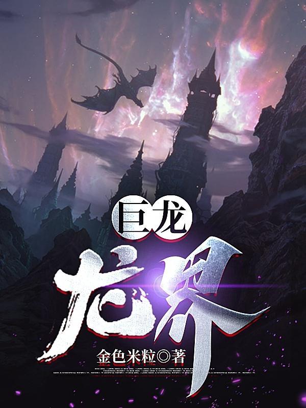 巨龙龙界中安塔瓦娜的种族 巨龙龙界中安塔瓦娜的种族