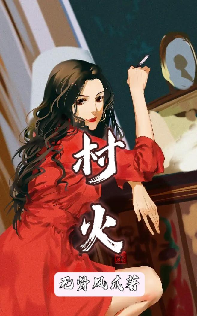 傻柱 傻柱