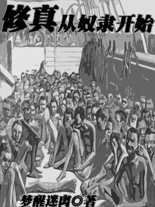 玄幻开局出生在长生世家