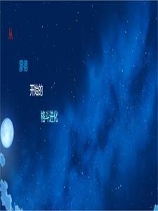 从蒙德城开始捡箱子免费阅读 从蒙德城开始捡箱子免费阅读