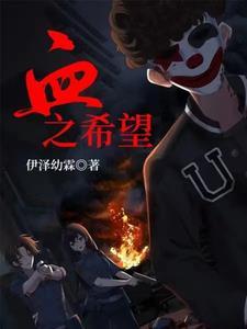 血之辙77 血之辙77
