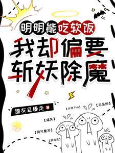 第一章 天师与美少女