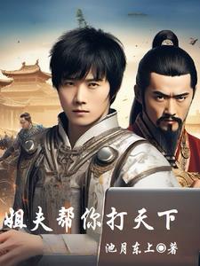 姐夫稳定给大王 姐夫稳定给大王