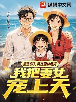 重生80 重生80