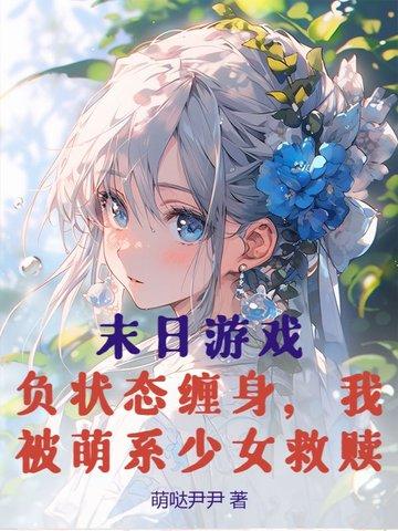 末日游戏百度百科 末日游戏百度百科