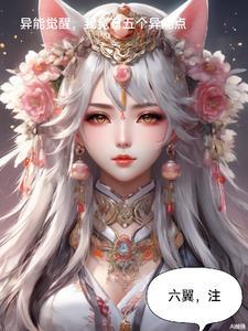 异能觉醒方法