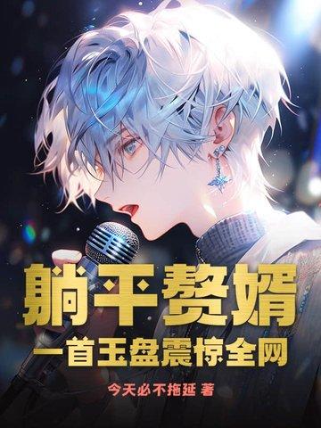 躺平族百度百科 躺平族百度百科