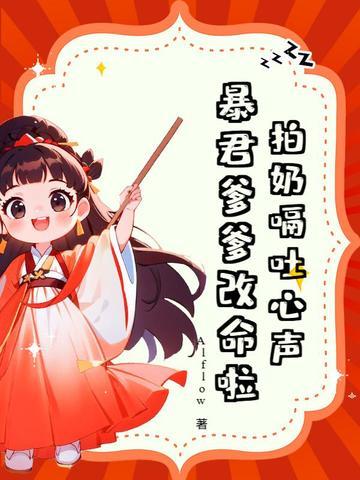 拍嗝大口吐奶 拍嗝大口吐奶
