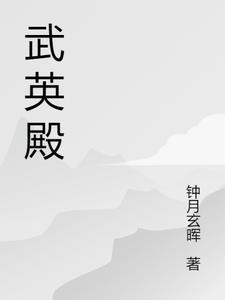 武英殿图片 武英殿图片
