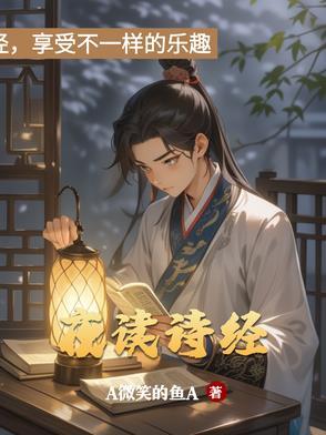 诗经的诵读 诗经的诵读