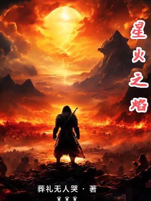 焰火之星合成 焰火之星合成