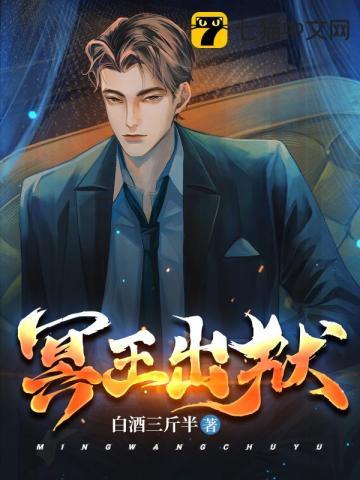 冥王的冥