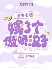 重生七零嫁个冰山 重生七零嫁个冰山