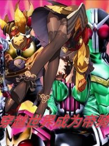 穿越骑士&魔法