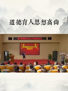 高尚的思想道德 高尚的思想道德