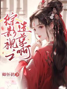 综影视之我们暖暖的小时光