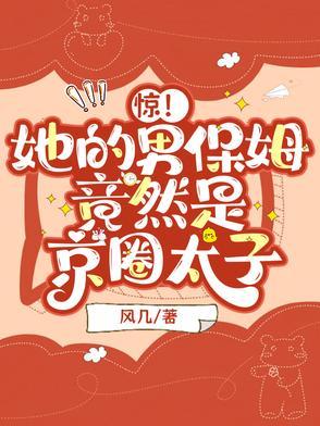 重生后我被太子捡走了免费 重生后我被太子捡走了免费